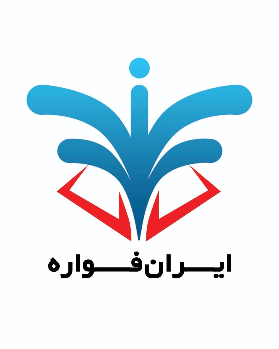 ایران فواره logo